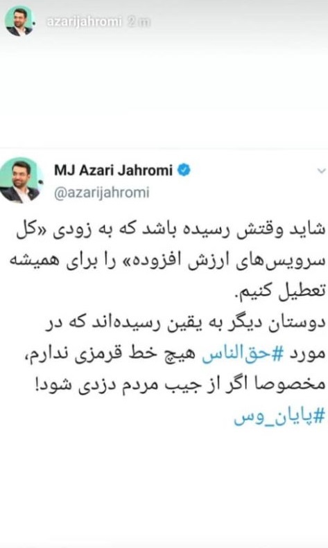 سرویس‌های ارزش افزوده