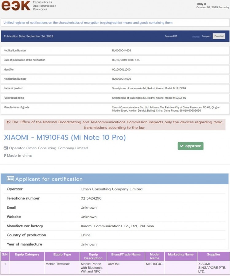 تاییدیه شیائومی Mi Note 10