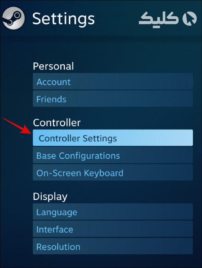 بخش تنظیمات کنترلر در استیم